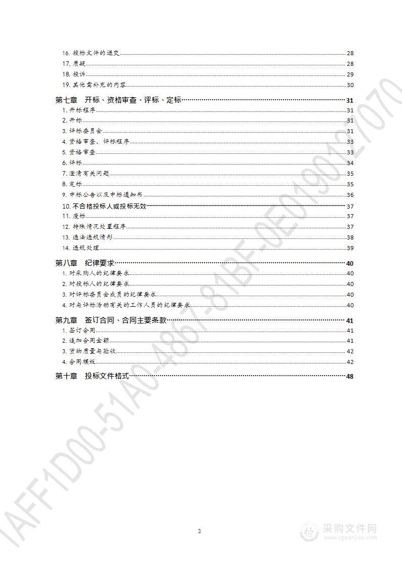 癫痫视频脑电检测系统