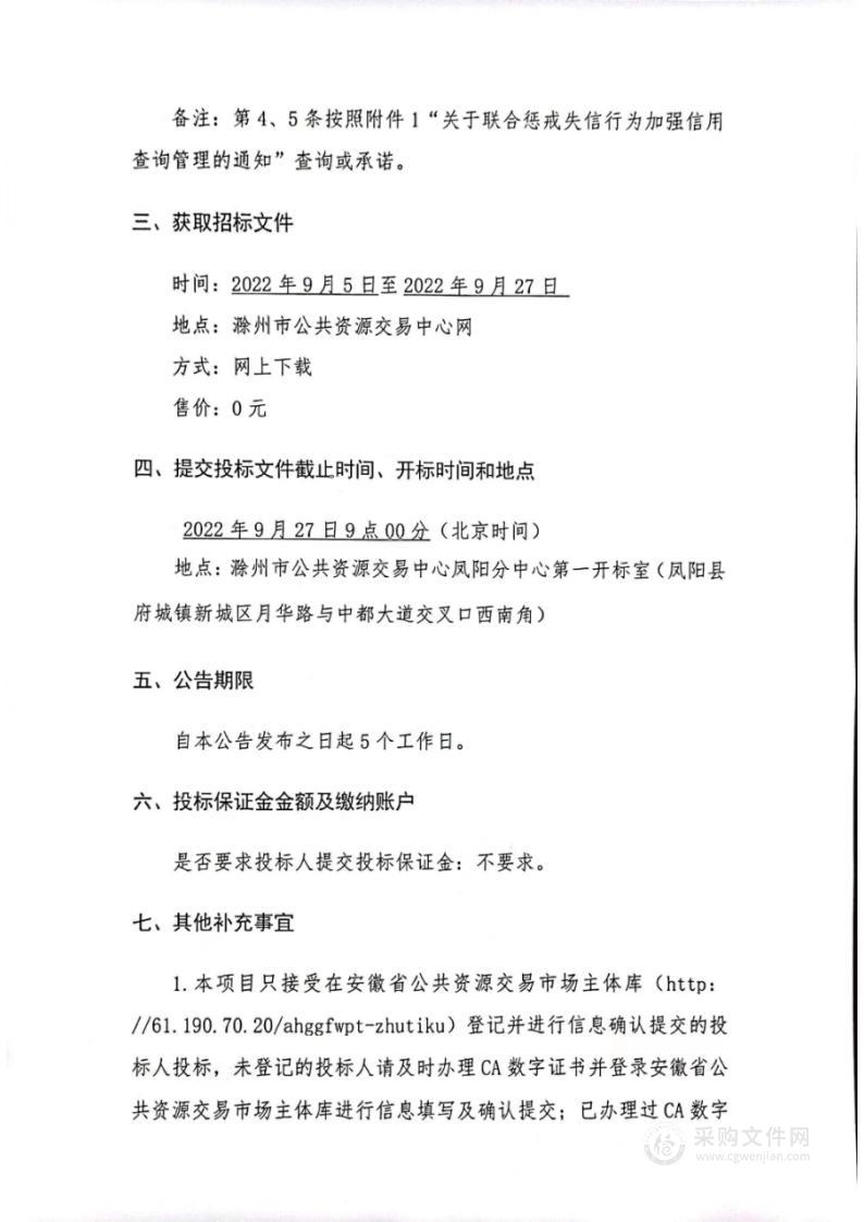 凤阳县大庙镇中心卫生院CT、CT方舱采购及安装项目