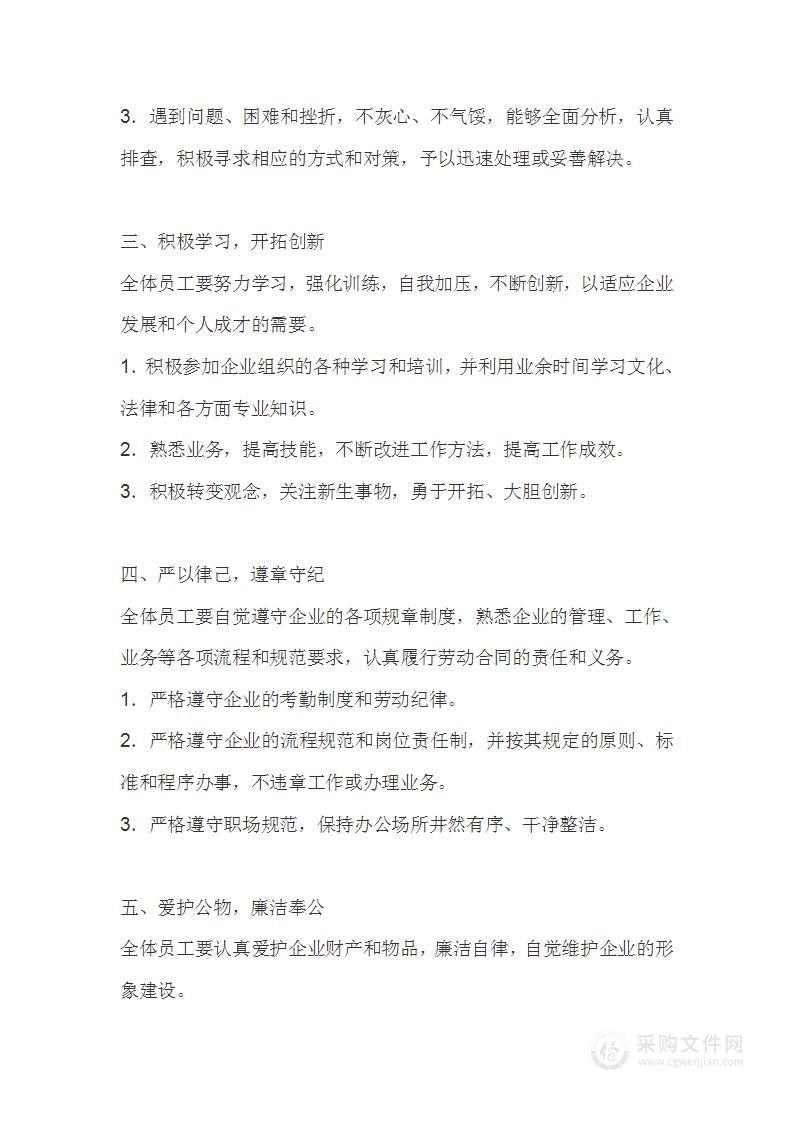 汽车修理厂员工管理制度