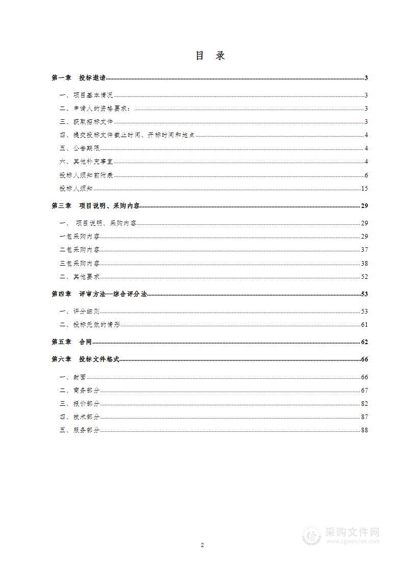 德州职业技术学院体育综合训练馆器材配套项目