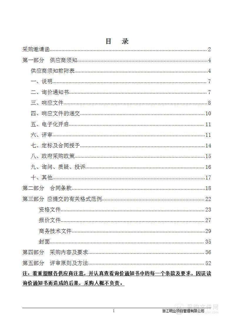 新桥人民法庭审判家具定制项目