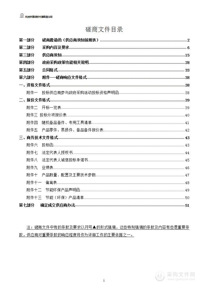 超高效液相色谱-四极杆飞行时间串联质谱联用仪项目