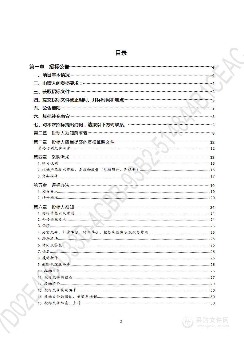 数字化医用X线摄像系统