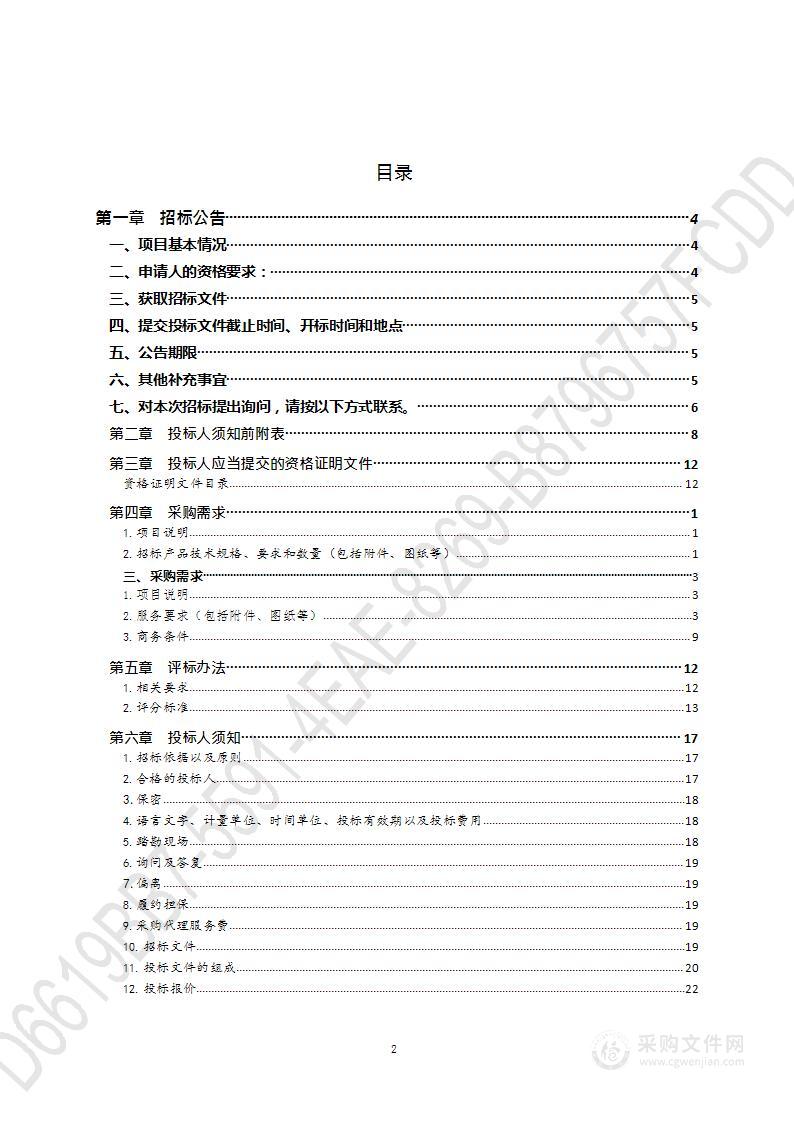 青岛市中医医院（市海慈医院）宫腔动力刨削系统项目