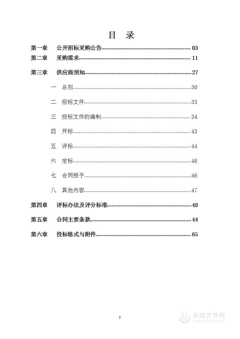 2022-2023 年吴兴区东部新城草花种植及养护采购项目