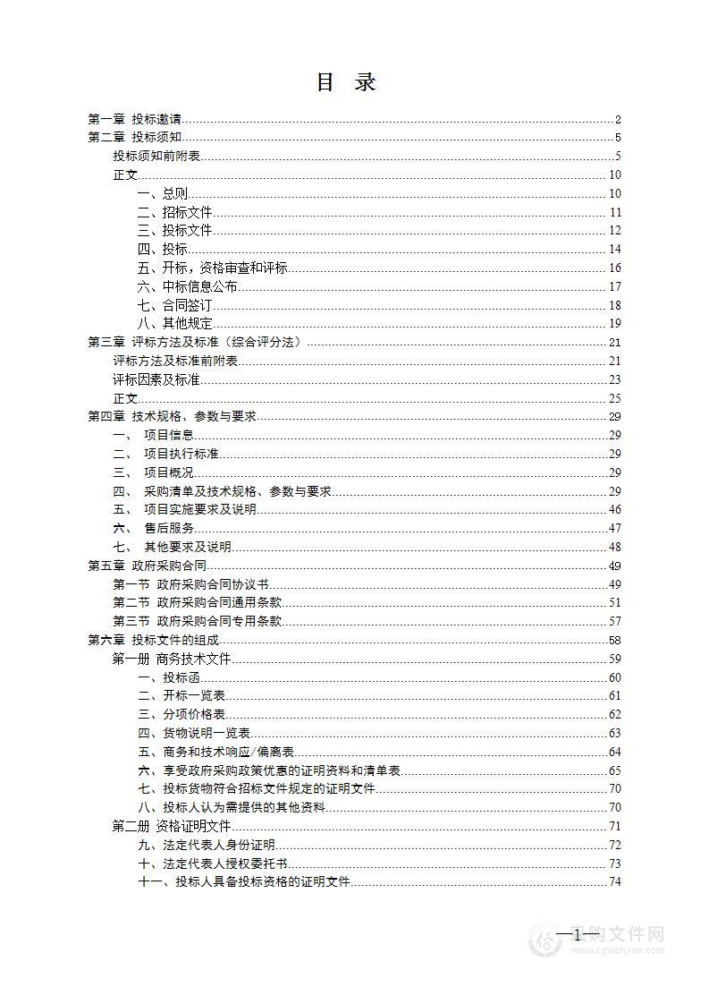 数控加工中心数字化升级改造建设项目