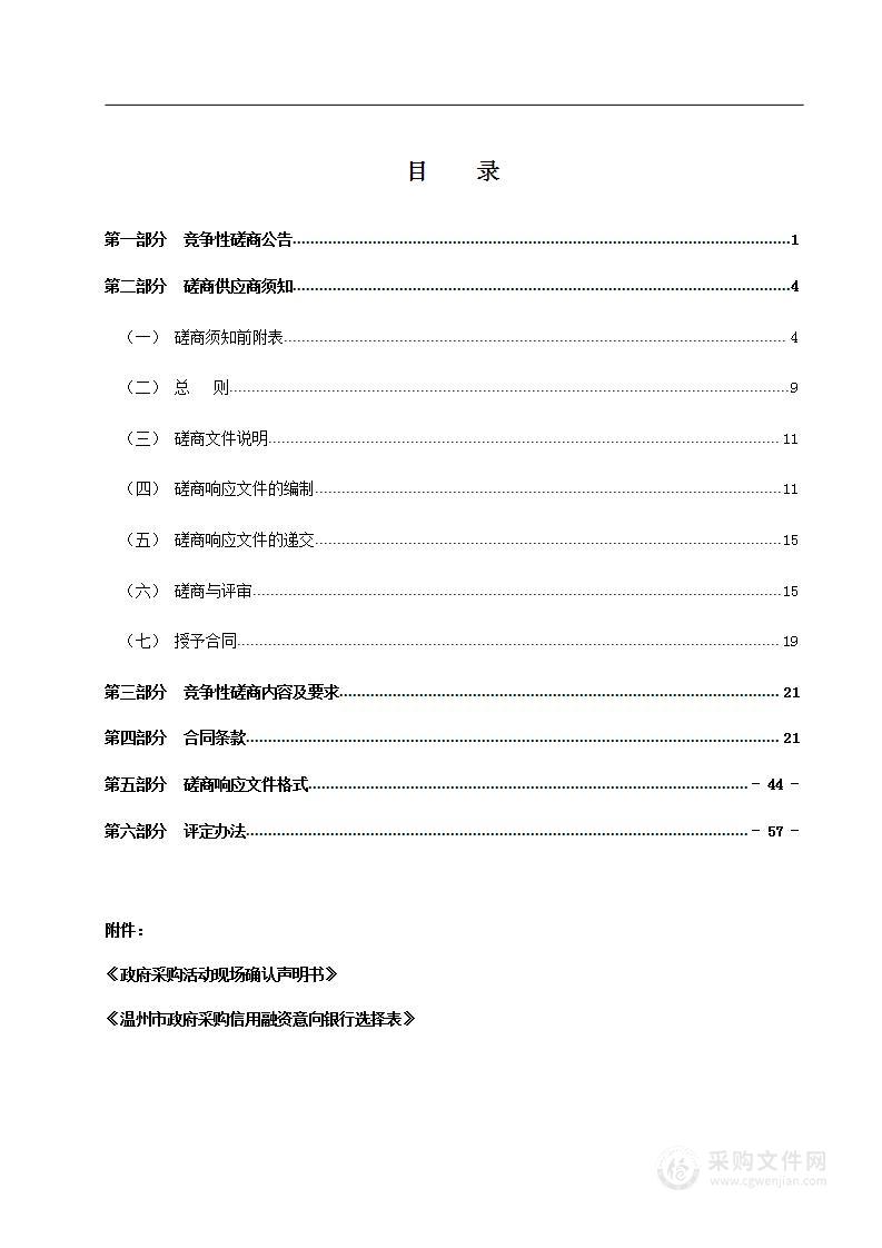 瑞安市塘下人民医院门、急诊综合楼工程医用气体系统采购