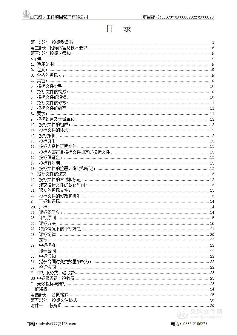 风雨操场舞台机械及幕布系统采购