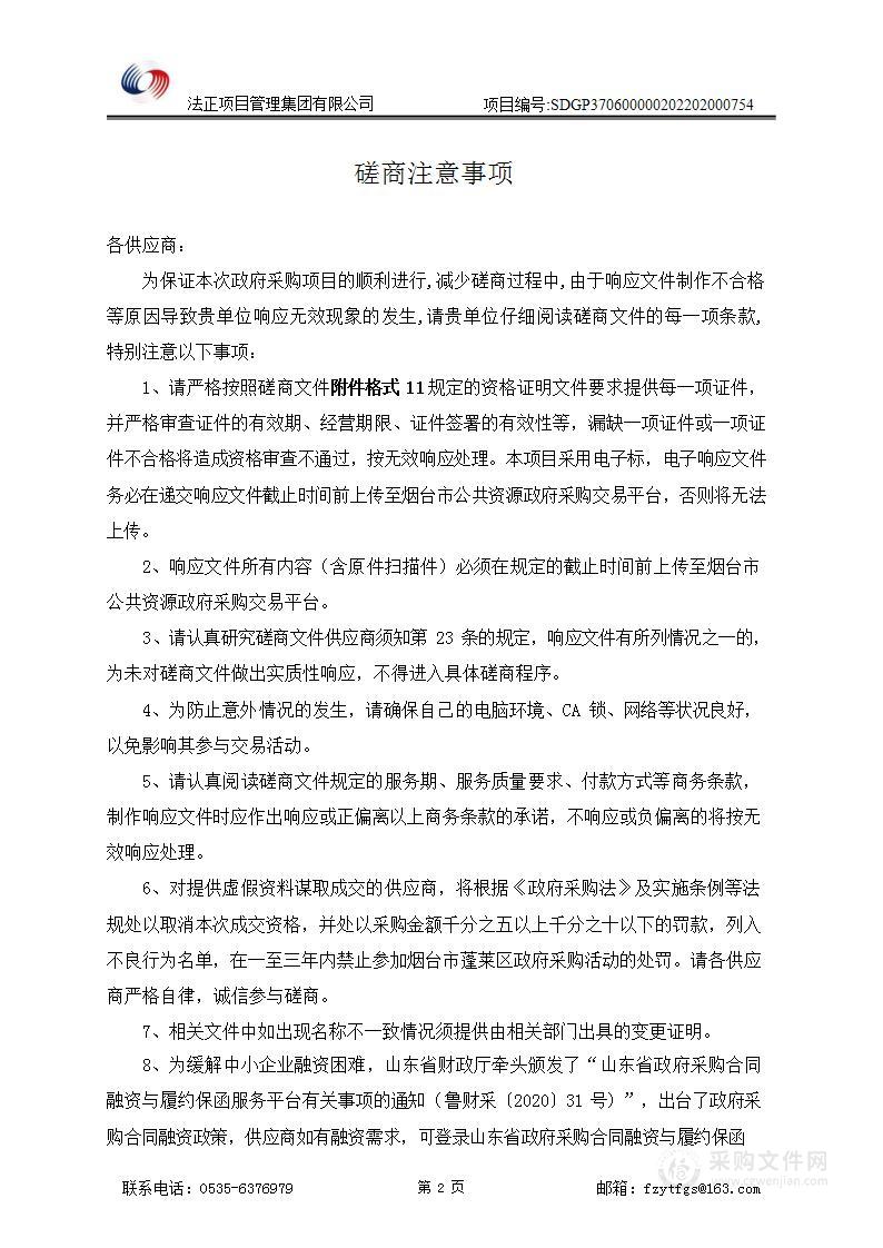 全市工贸行业重点企业专项诊断检查及双重预防体系示范企业建设项目