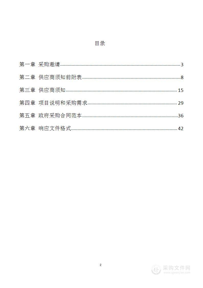 宁夏医科大学总医院及各院区供应室强生低温等离子灭菌耗材年度供应商项目