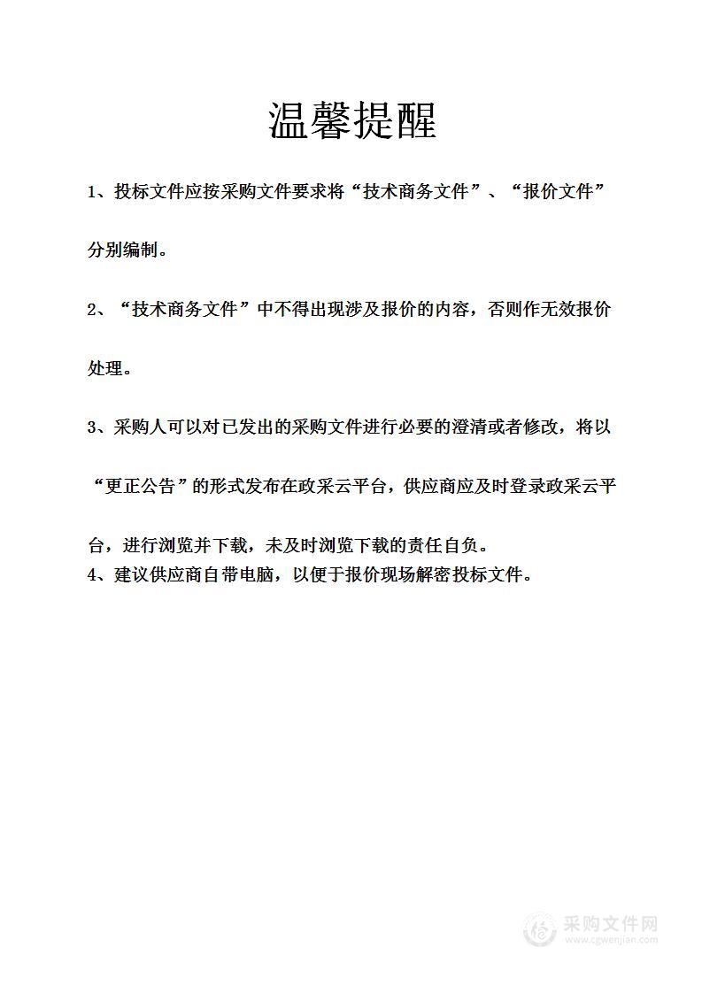 象山县红十字台胞医院医疗健康集团新建感染楼空气净化自控系统项目