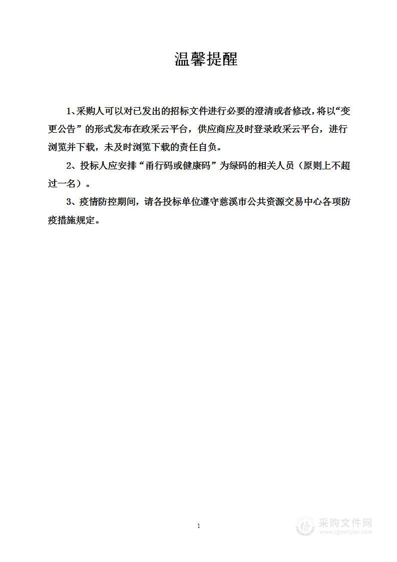 宁波至慈溪市域（郊）铁路新城大道站工程 -交通疏解管理服务采购项目