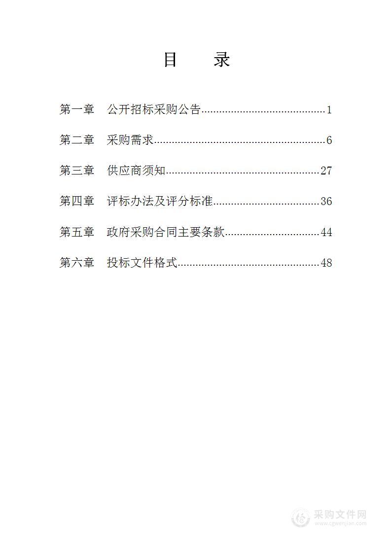 宁波市海曙区第二医院全自动生化免疫流水线等医疗设备采购项目