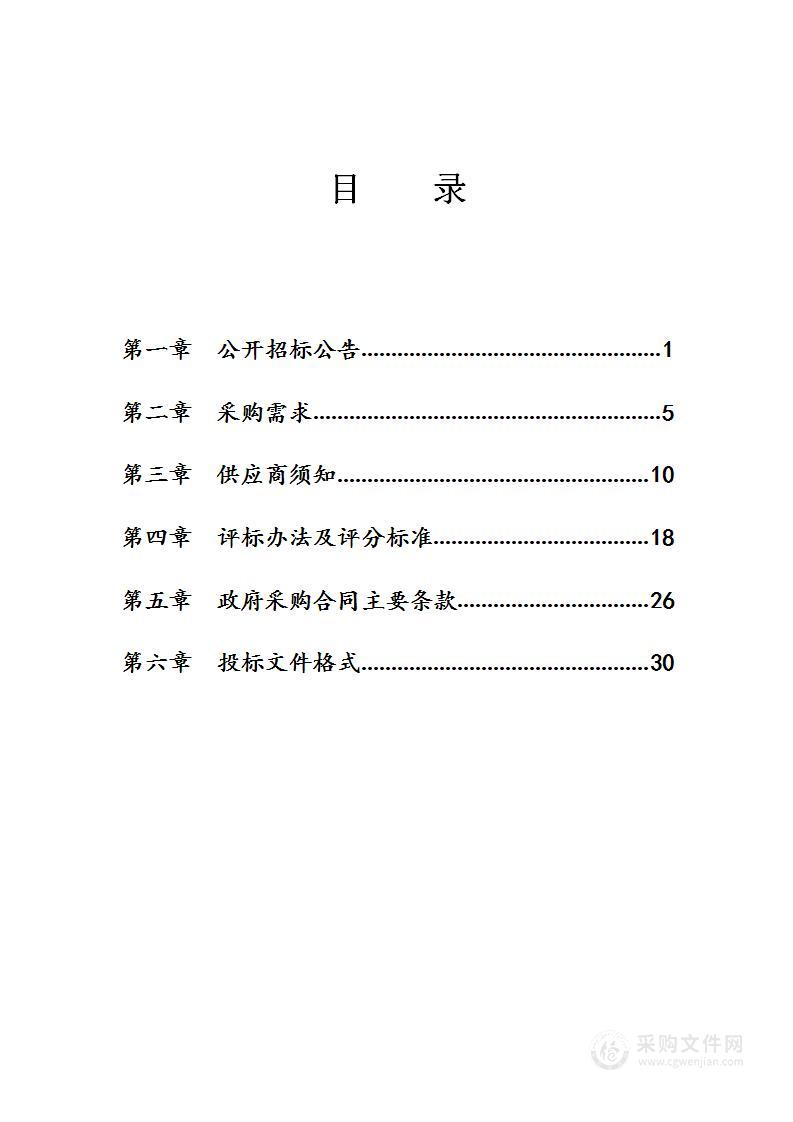 宁波市鄞州区气象局自动气象站系统升级改造