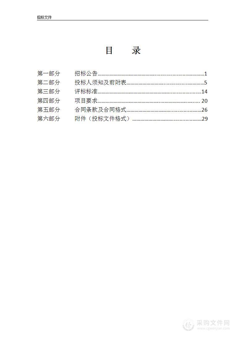 宁波市医疗中心李惠利医院兴宁院区保安服务、停车收费管理服务项目