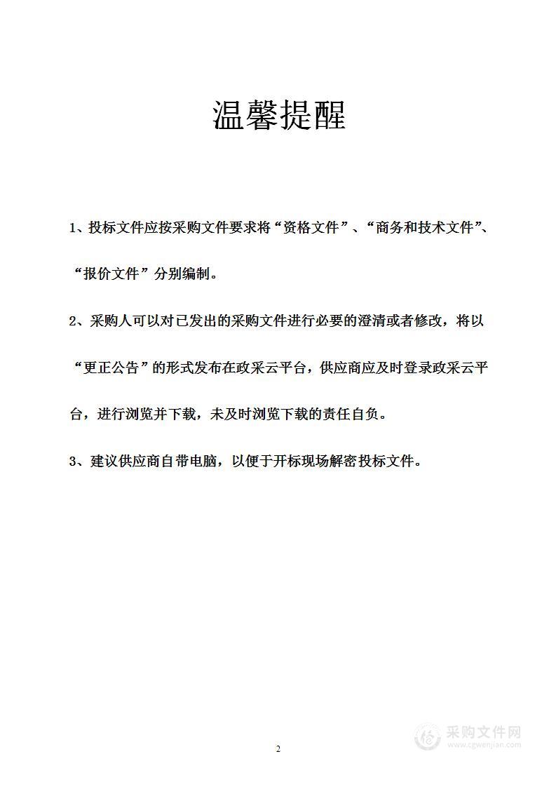 宁波市住房保障体系工作成效评价指数项目