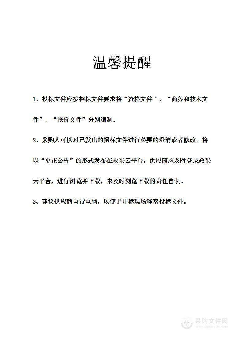 北仑区全域国土空间综合整治示范片区策划方案