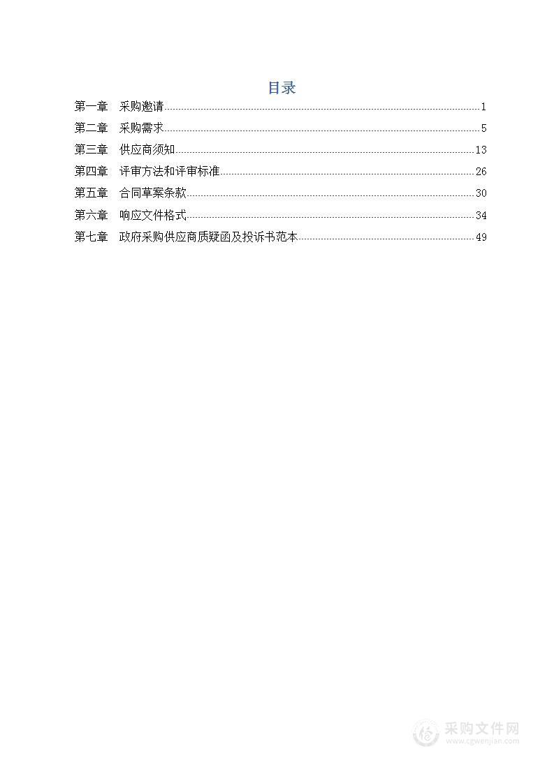 物流通道环境空气自动监测站能力提升及国家联网项目