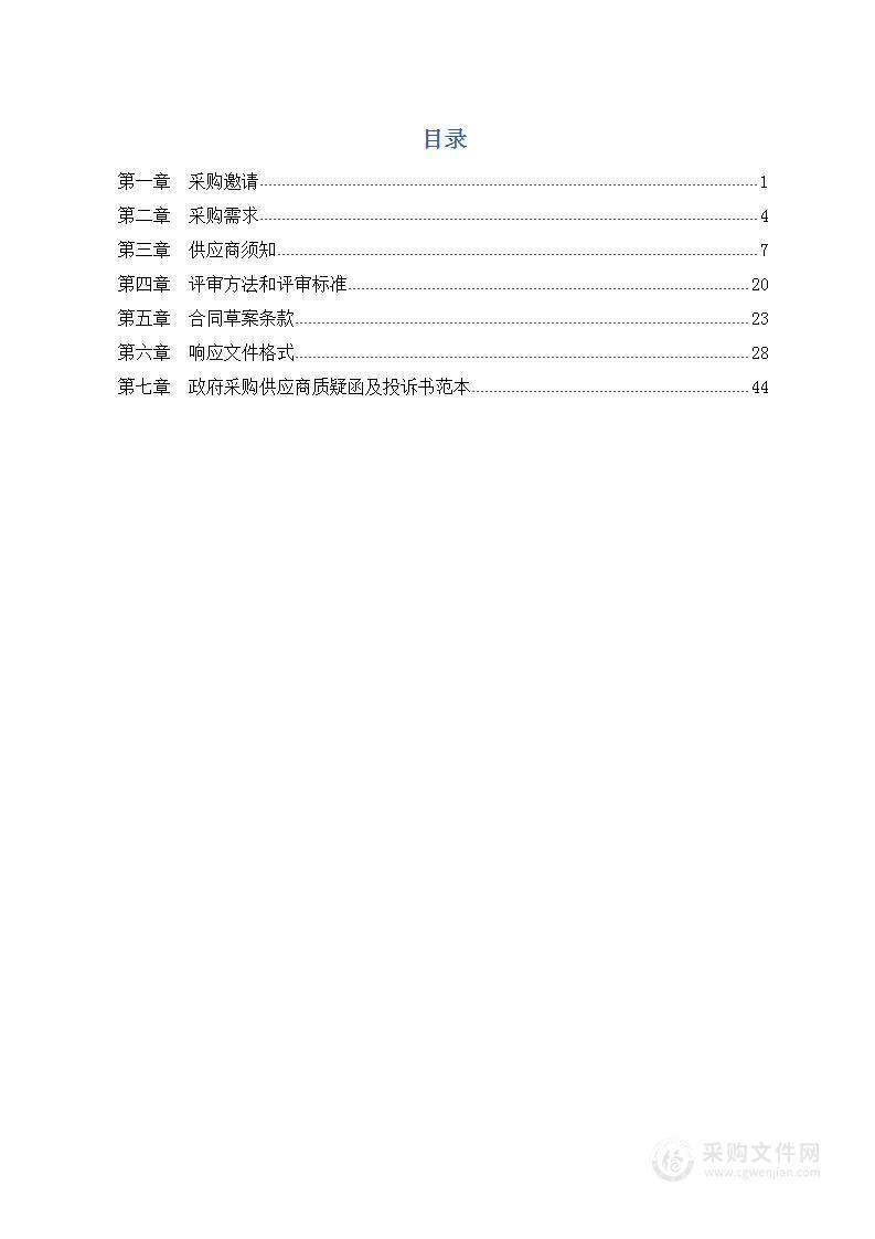 2022中国（宁波）高新技术成果交易洽谈会执行承办服务项目