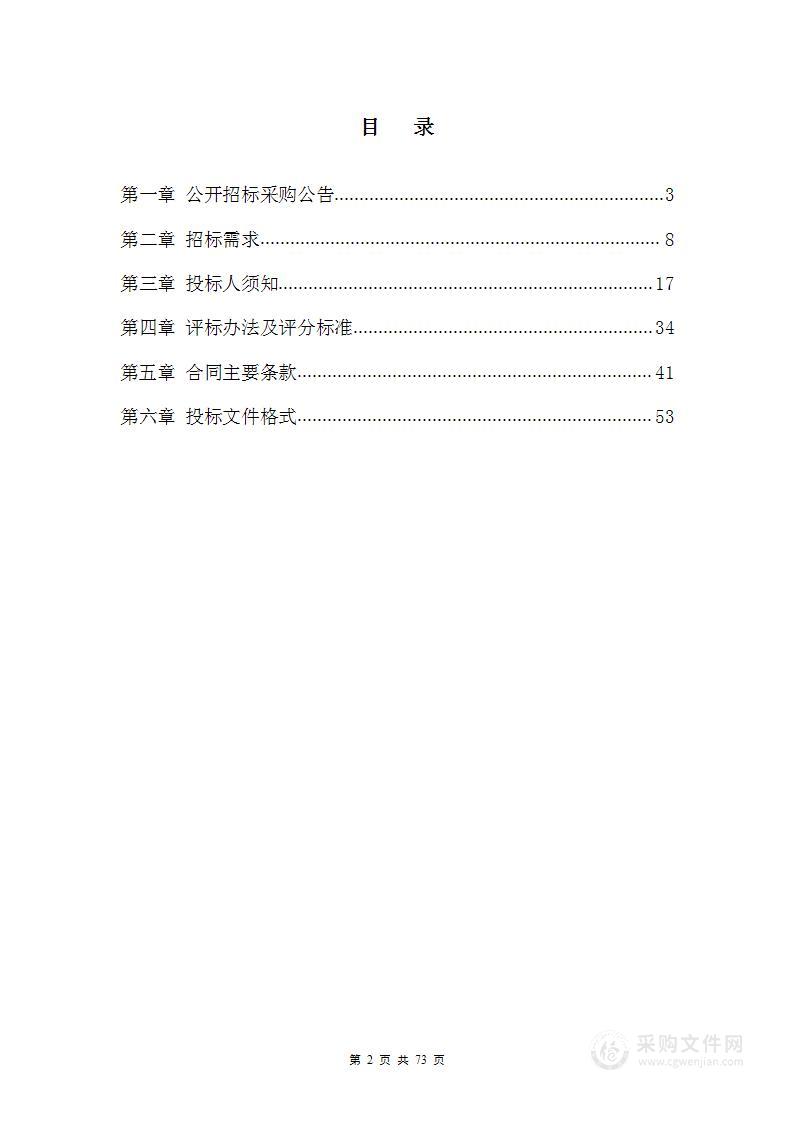 洪塘街道江北大道以南小区雨污分流改造查漏补缺（政府采购）代管项目