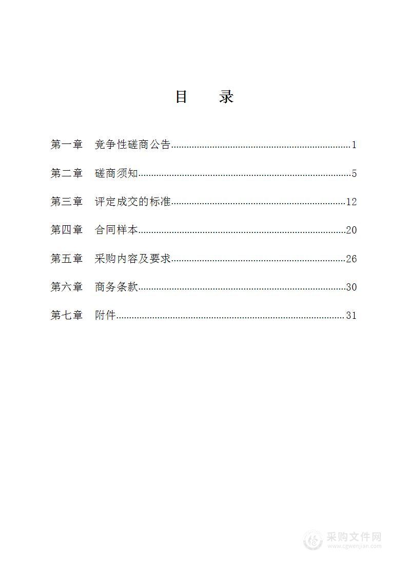 宁波市李惠利中学生物创新实验室采购项目