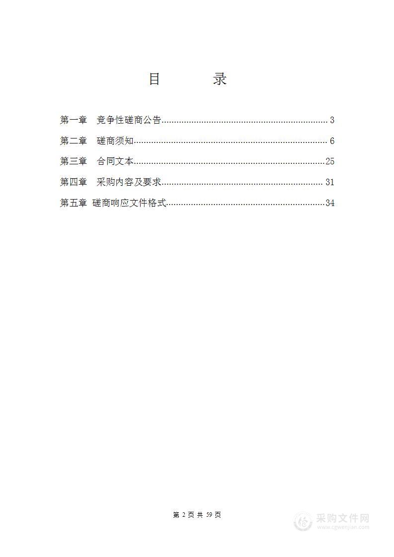 余姚市东岗山省级森林公园总体规划修编项目