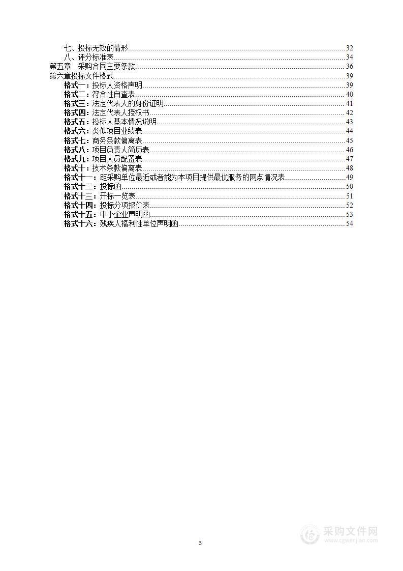 教育财务管理信息化平台升级项目