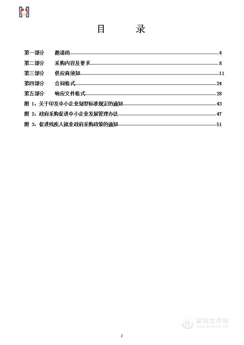 海阳市2022年耕地安全利用项目