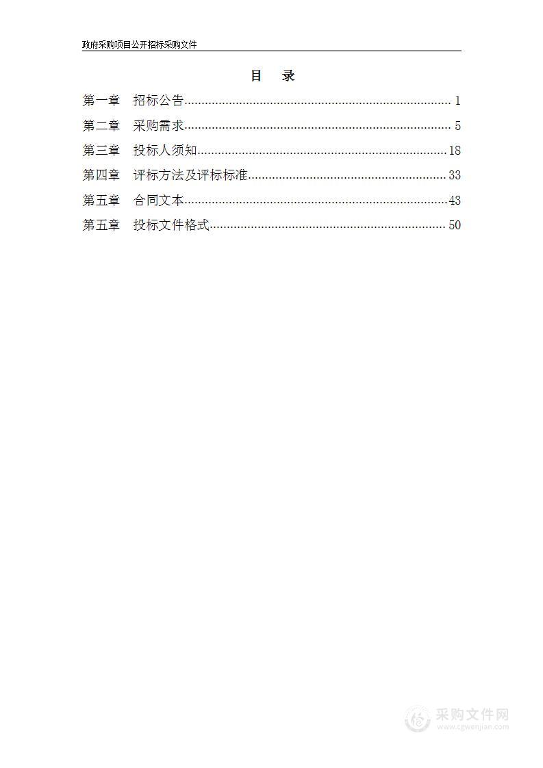 江北廉洁文化数字系统建设项目