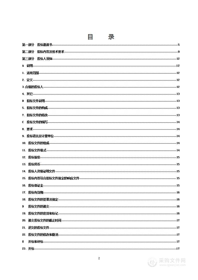 中国共产党莱州市委员会宣传部文明实践宣传展板项目