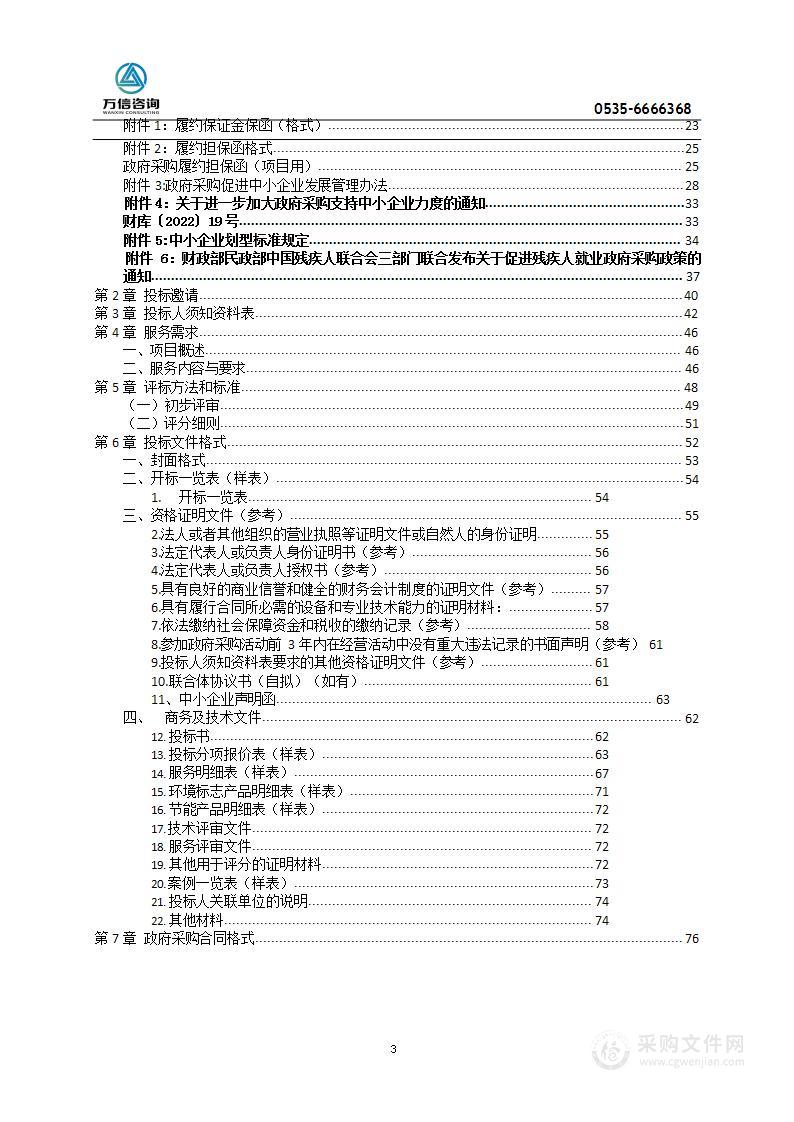 烟台市烟台山医院飞利浦超声诊断仪维保服务