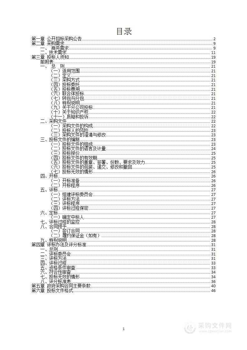 宁波市自然资源和规划局北仑分局北仑区详细规划评估项目