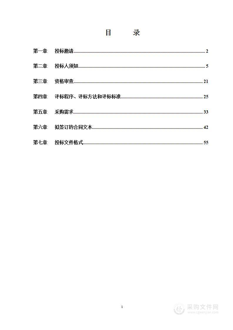 胸科医院医用设备购置（一般债券第6包）