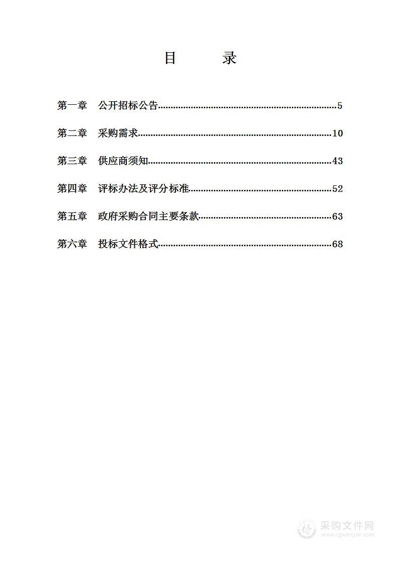 宁波市海曙区石碶街道社区卫生服务中心信息化建设及运维项目