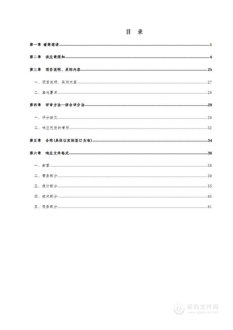 德州市公安局陵城分局全息感知体系建设项目