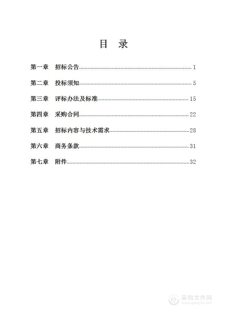 宁波市商务局出口信用保险定制化资信报告采购项目