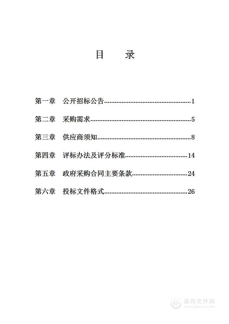 宁海县中医医院电子内窥镜保修项目