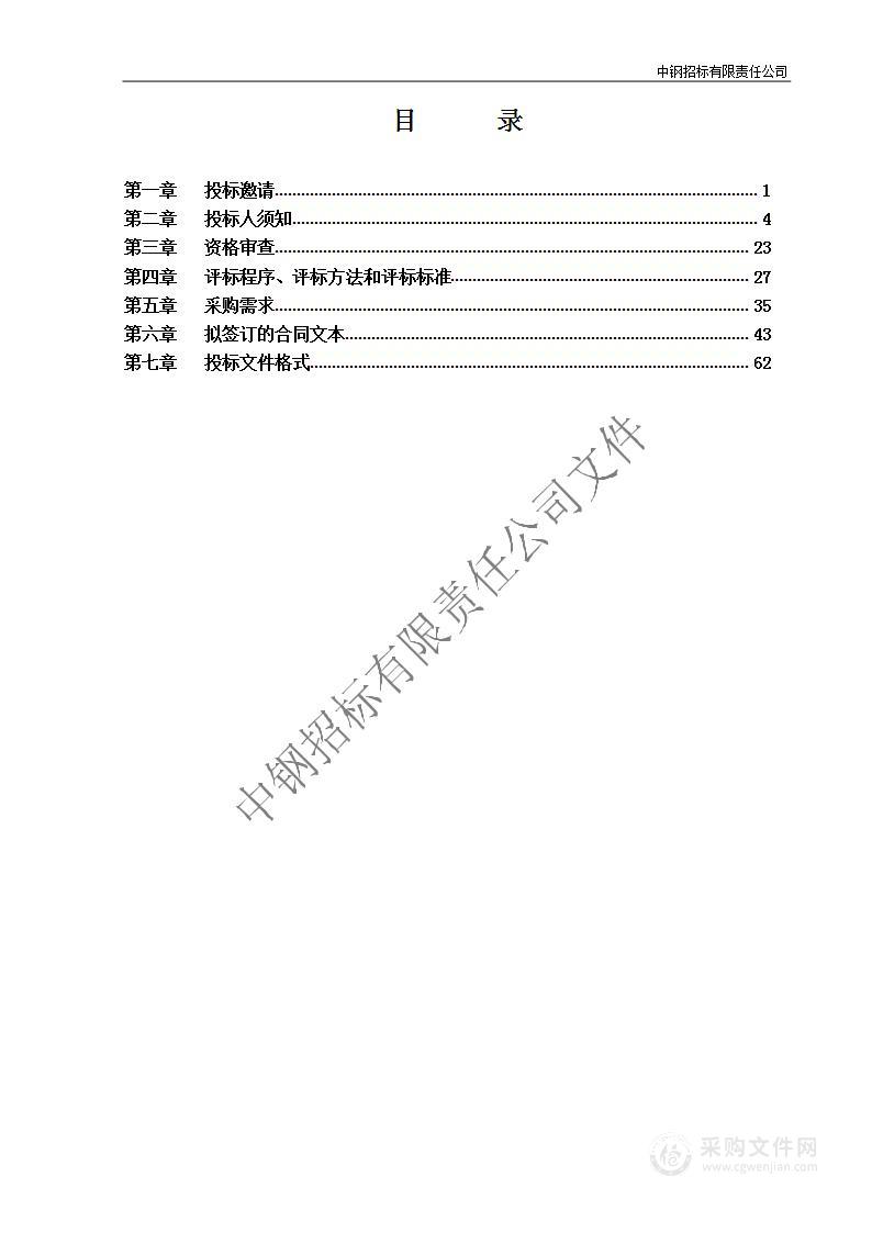 2022年国土空间数据处理（第2包）