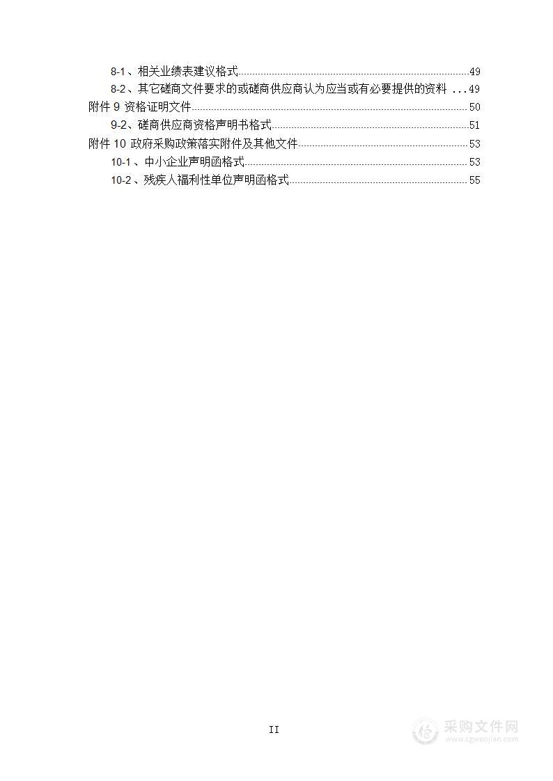 科技型企业全周期成长的要素匹配与精准服务政策研究