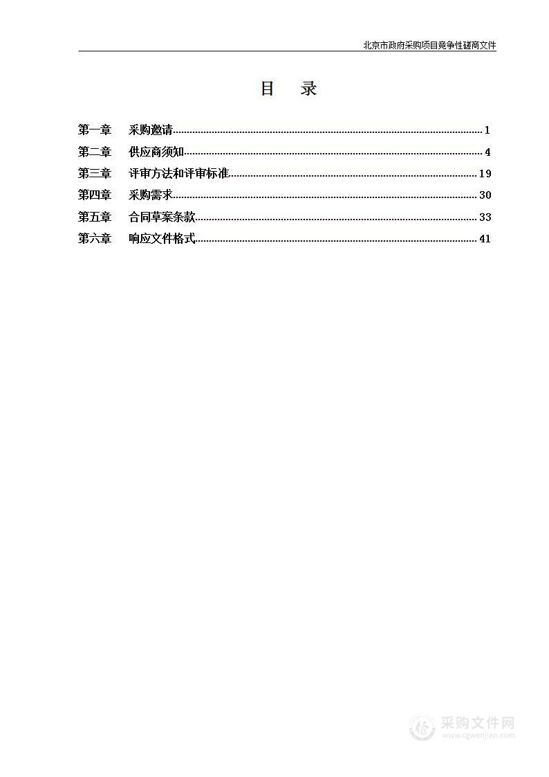 2022年北京流动科技馆项目（课程耗材制作）