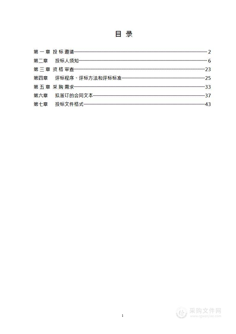 2022年度北京科学嘉年华活动服务采购项目