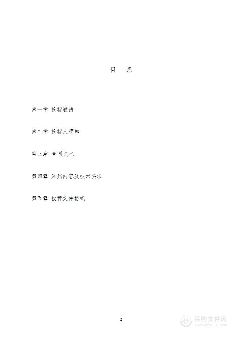 数字档案管理系统改造采购项目