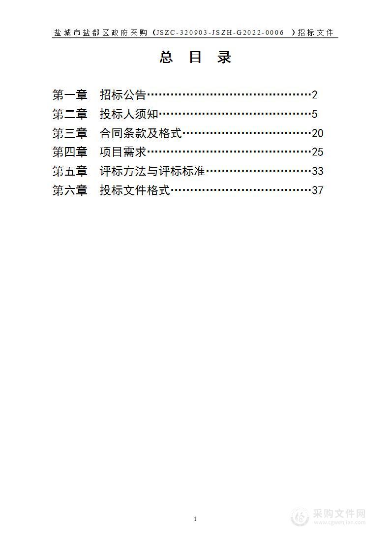 城建档案整理和数字化扫描项目