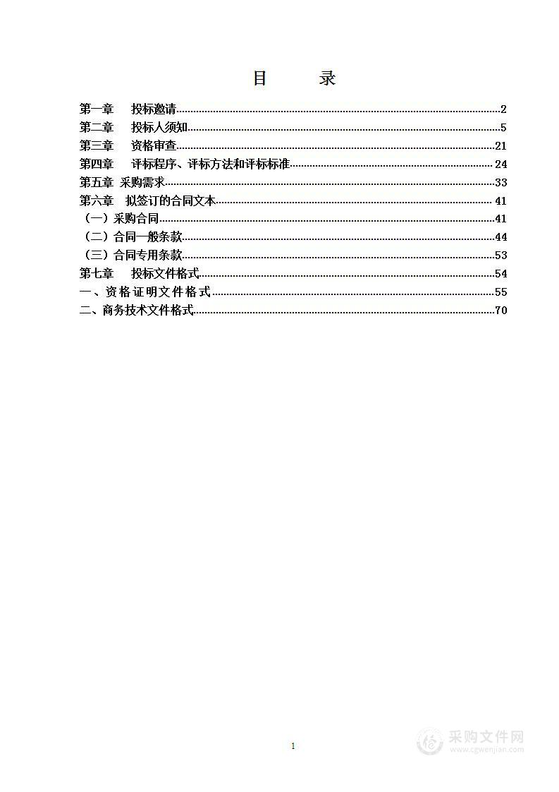 北京电影学院怀柔校区2022年下学期保安服务采购