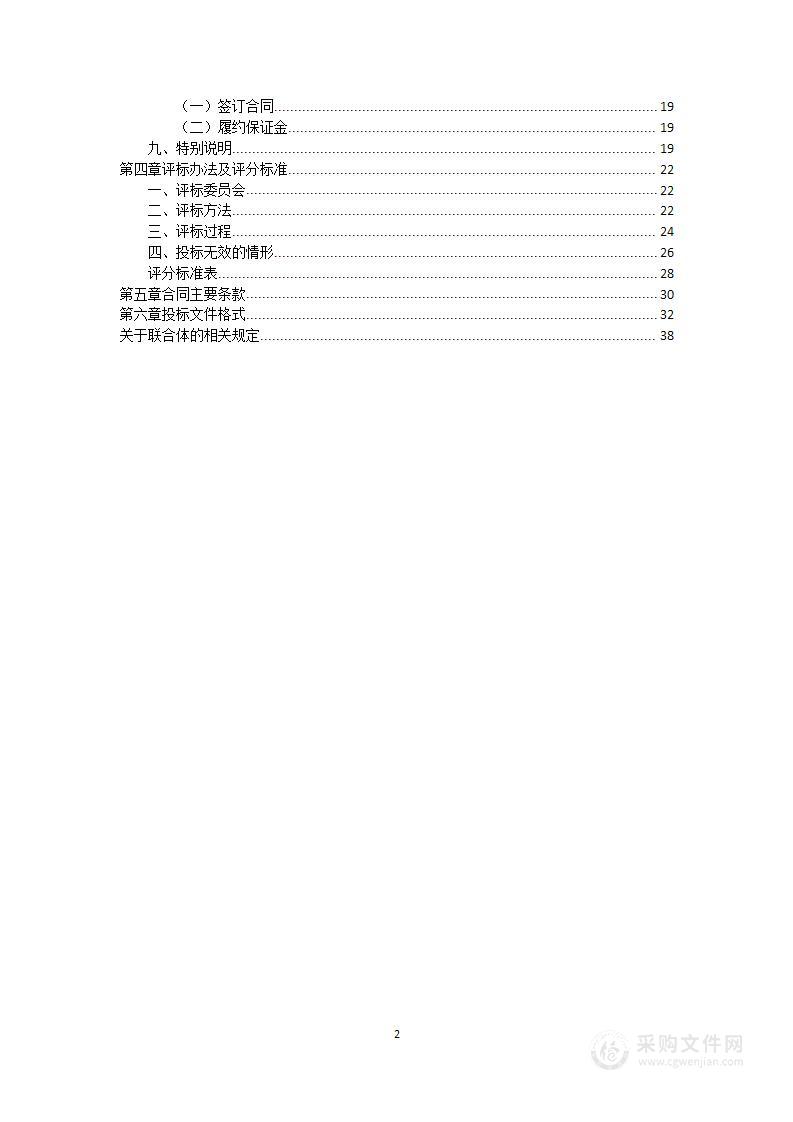 杭州湾港区（新增）港口规划方案研究