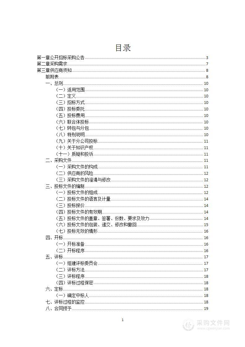 杭州湾港区（新增）港口规划方案研究