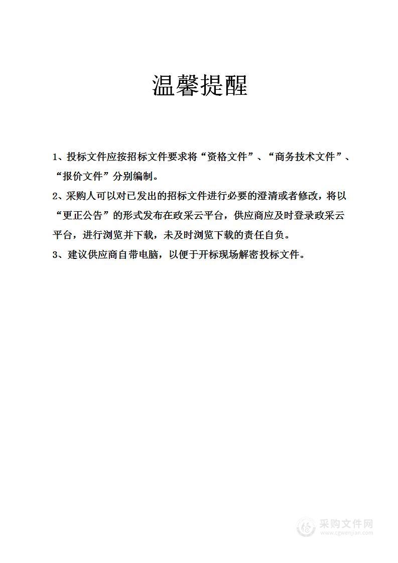 普通国省道视频上云相关软件采购