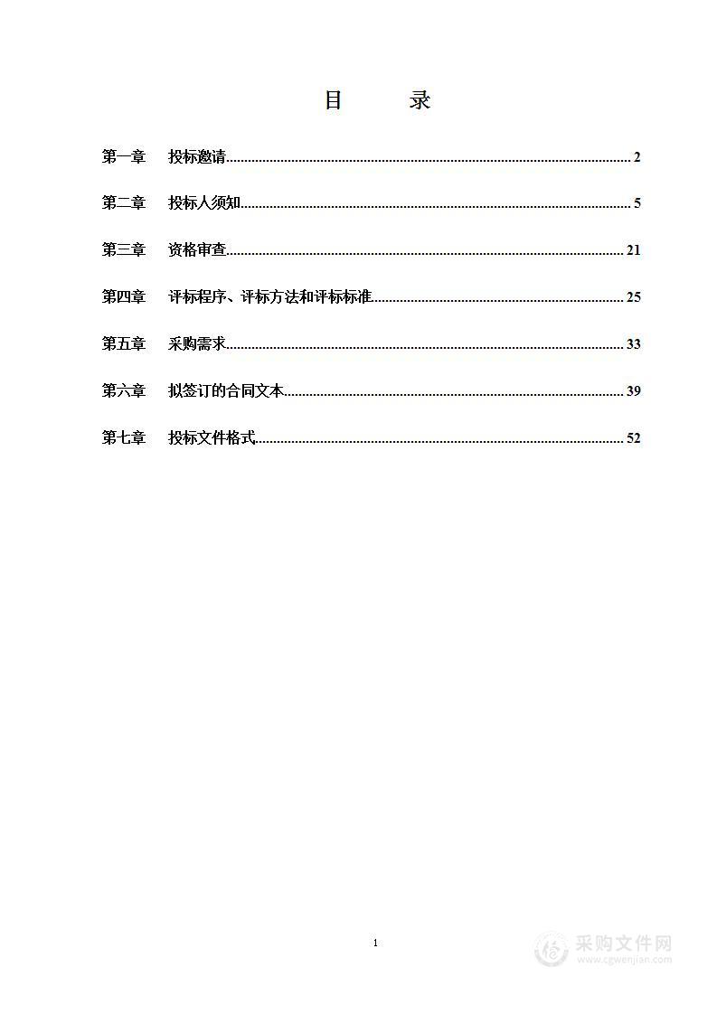 胸科医院医用设备购置（一般债券第7包）