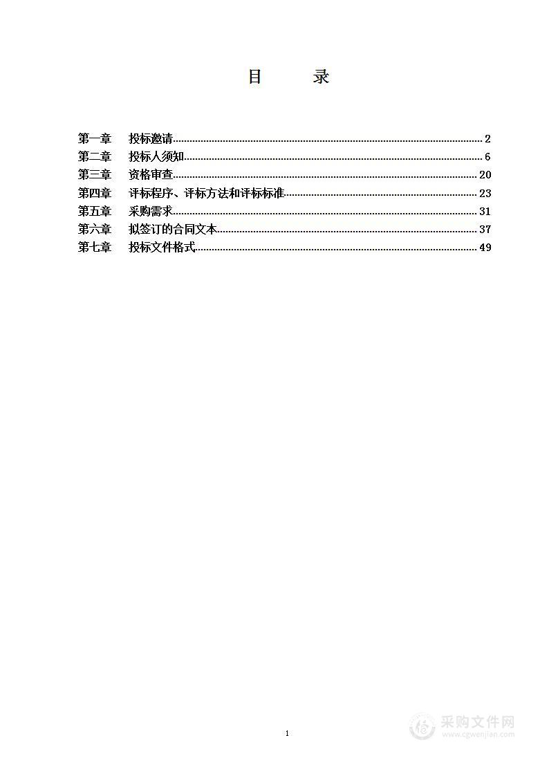 直属单位业务发展-学校食品安全推进项目化学试剂和助剂采购项目（第二标段）