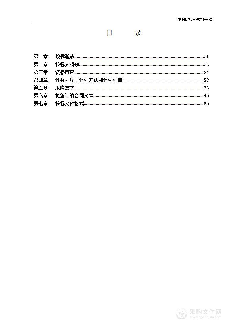 2022年信息化运行维护（第2包）